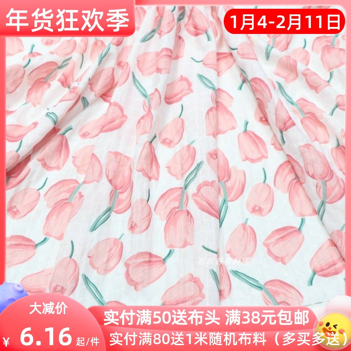 甜美粉色郁金香花朵雪纺布料夏季田园连衣裙子衬衣防蚊裤服装面料,居家布艺,海绵垫/布料/面料/手工diy,淘宝优惠券,粉丝福利购,淘宝优惠卷