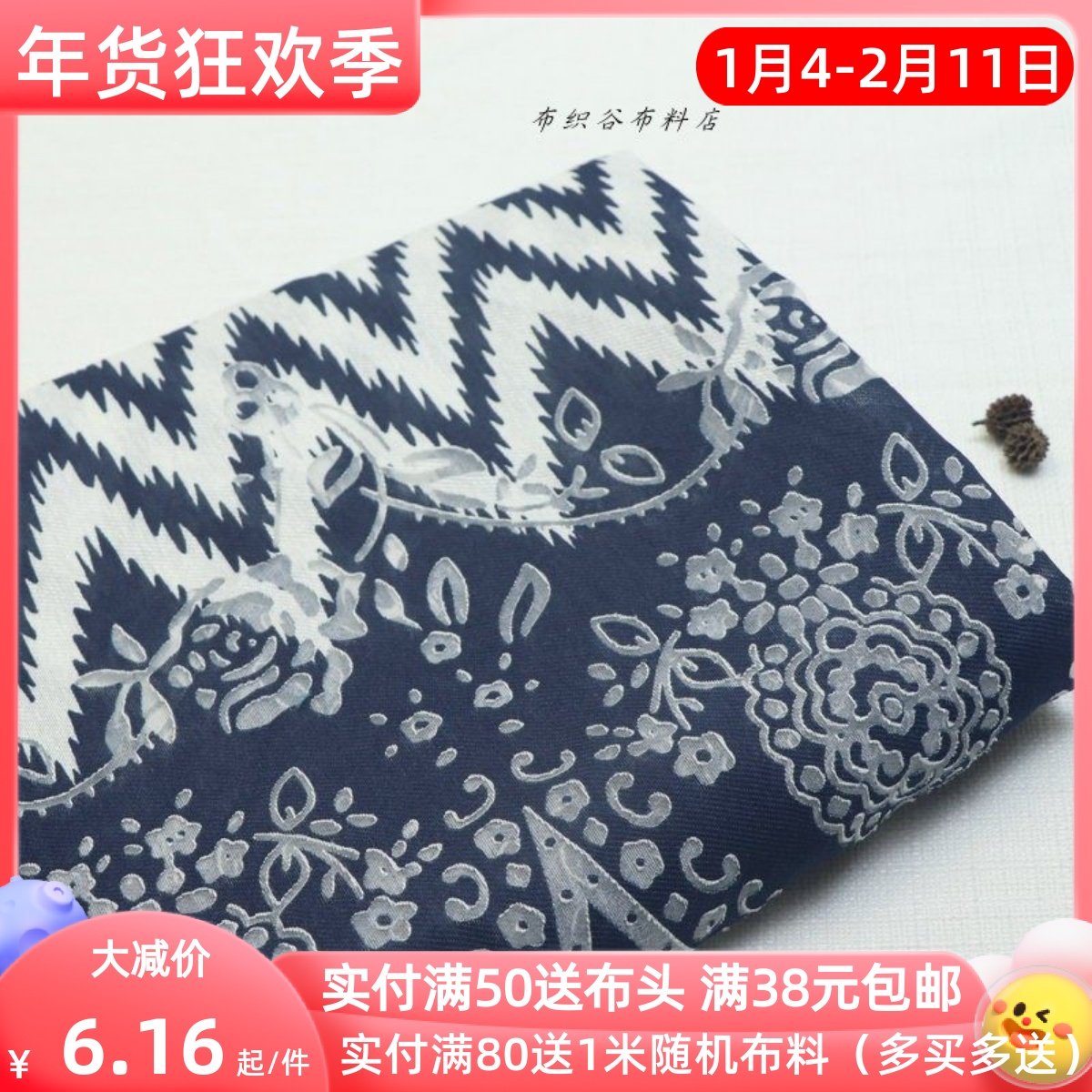 深蓝白色几何双边定位烧花千丝苎麻布料民族风裙子桌布窗帘面料,居家布艺,海绵垫/布料/面料/手工diy,淘宝优惠券,粉丝福利购,淘宝优惠卷