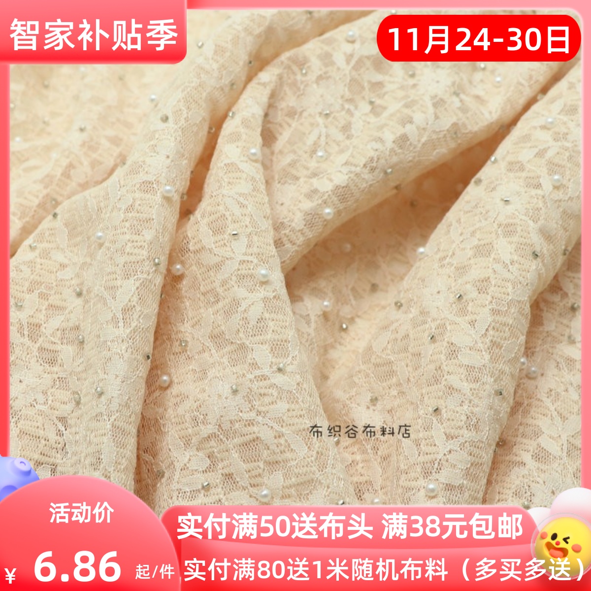 虾粉色提花钉珠蕾丝服装裙子布料