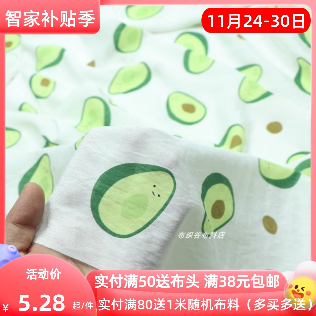 青瓜绿牛油果千丝棉服装童装布料