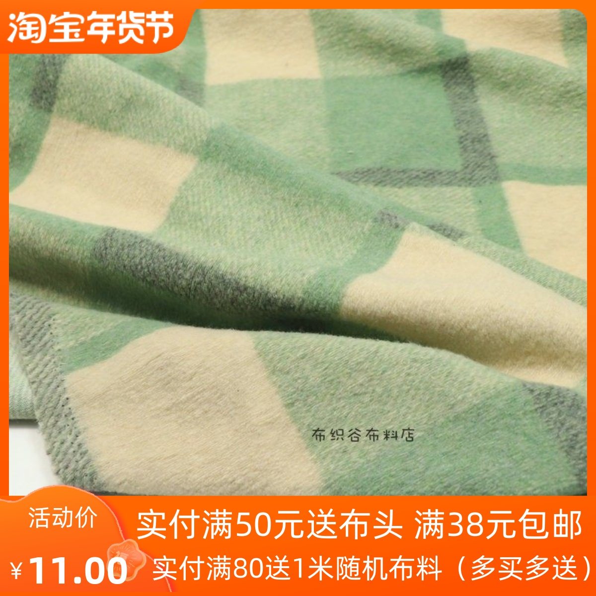 日单文艺绿米杏大格子仿羊毛厚布料冬季大衣外套家私毯子服装面料,居家布艺,海绵垫/布料/面料/手工diy,淘宝优惠券,粉丝福利购,淘宝优惠卷