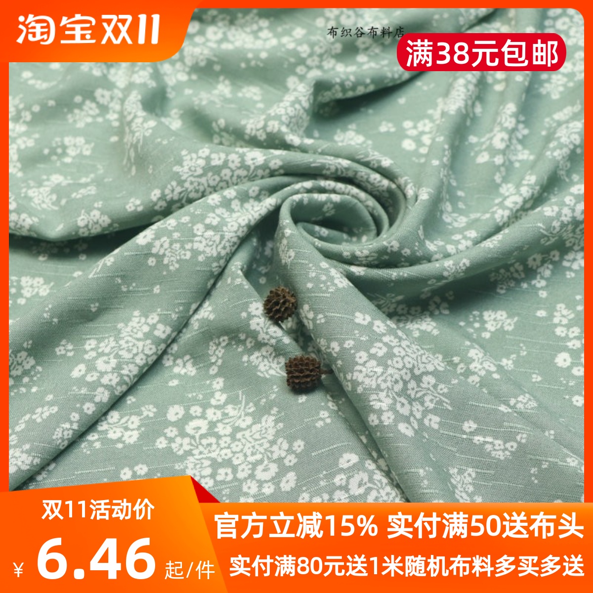 灰绿色白话术麻绸服装布料