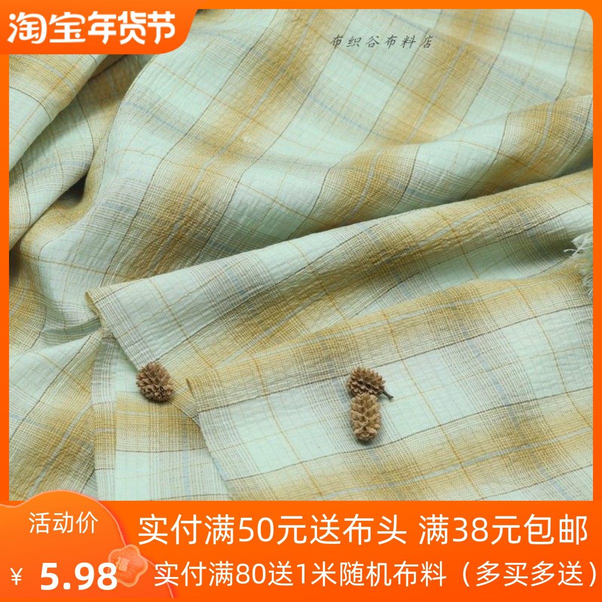 日单茶绿黄色织格子tc抗皱混纺布夏季上衣裤子百褶裙子jk服装面料,居家布艺,海绵垫/布料/面料/手工diy,淘宝优惠券,粉丝福利购,淘宝优惠卷