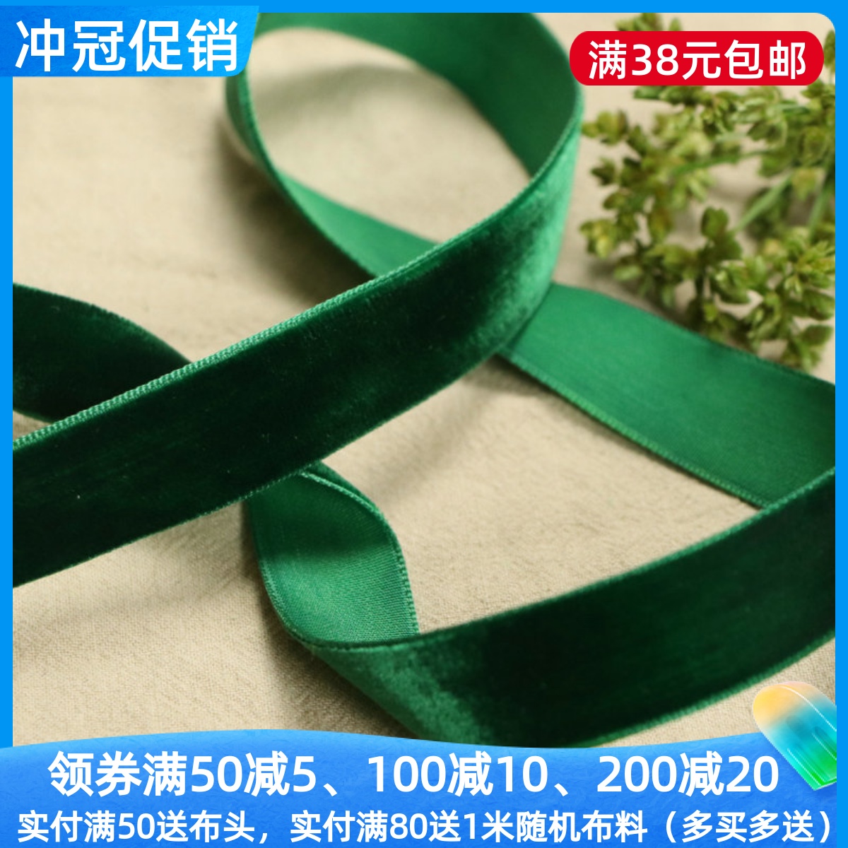 2cm宽墨绿色丝绒织带服装辅料DIY衣领裙装饰包边礼物捆绑绳5元5米