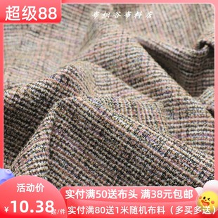 顯白大衣小西裝 套裙面料 布料冬季 韓系藕粉小香風提花編織時裝