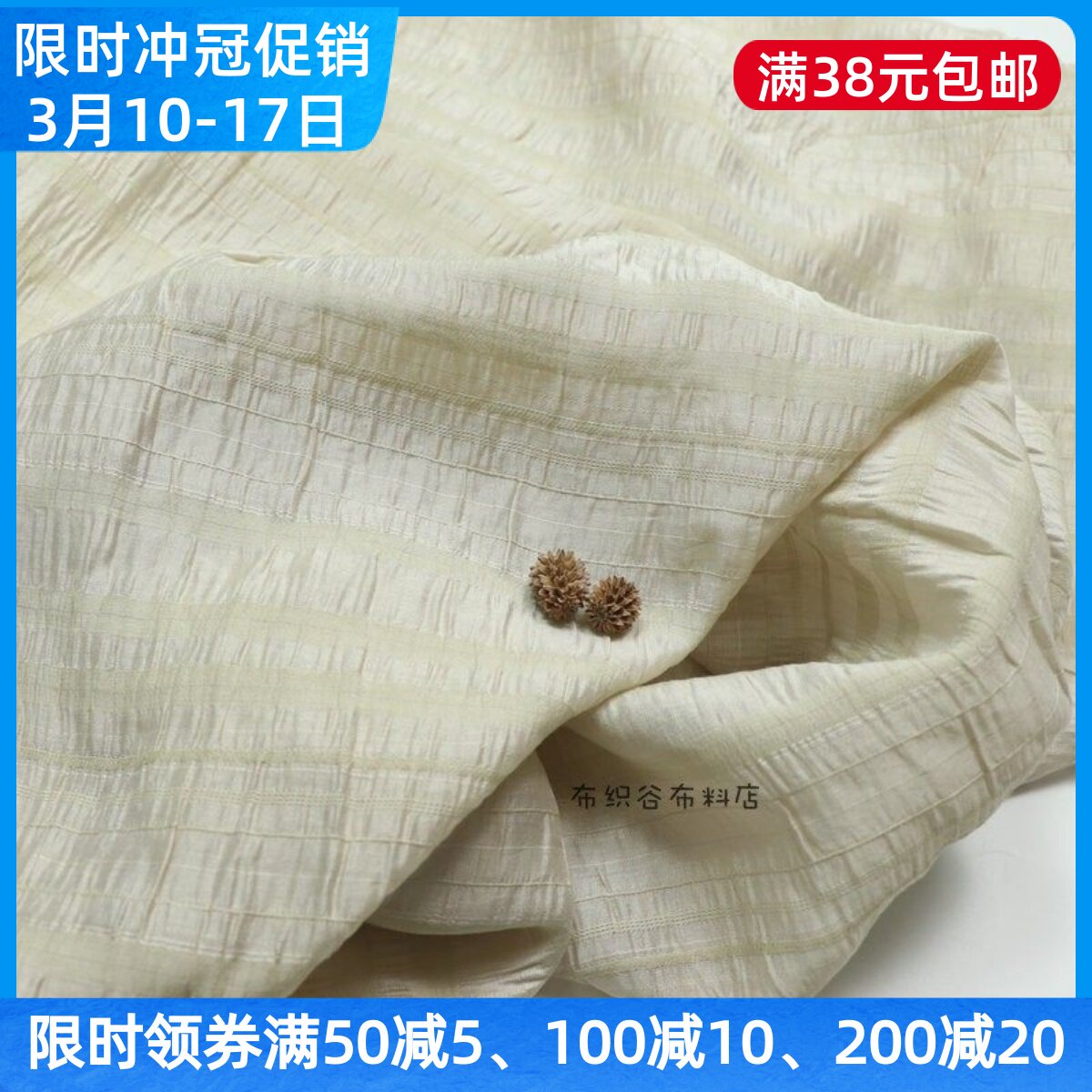 简约日系杏卡其色提花条纹千丝棉布料夏季连衣裙衬衫服装窗纱面料