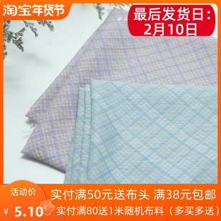 韩系藕紫水绿色交织格子暗条纹雪纺布料萝莉风上衣娃衣连衣裙面料