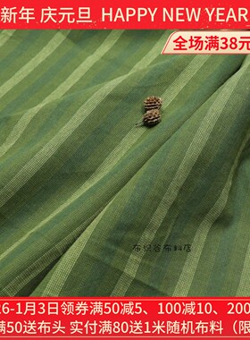 日单复古独特渐变黄绿色编织条纹厚棉麻布料民族风旗袍窗帘服装布