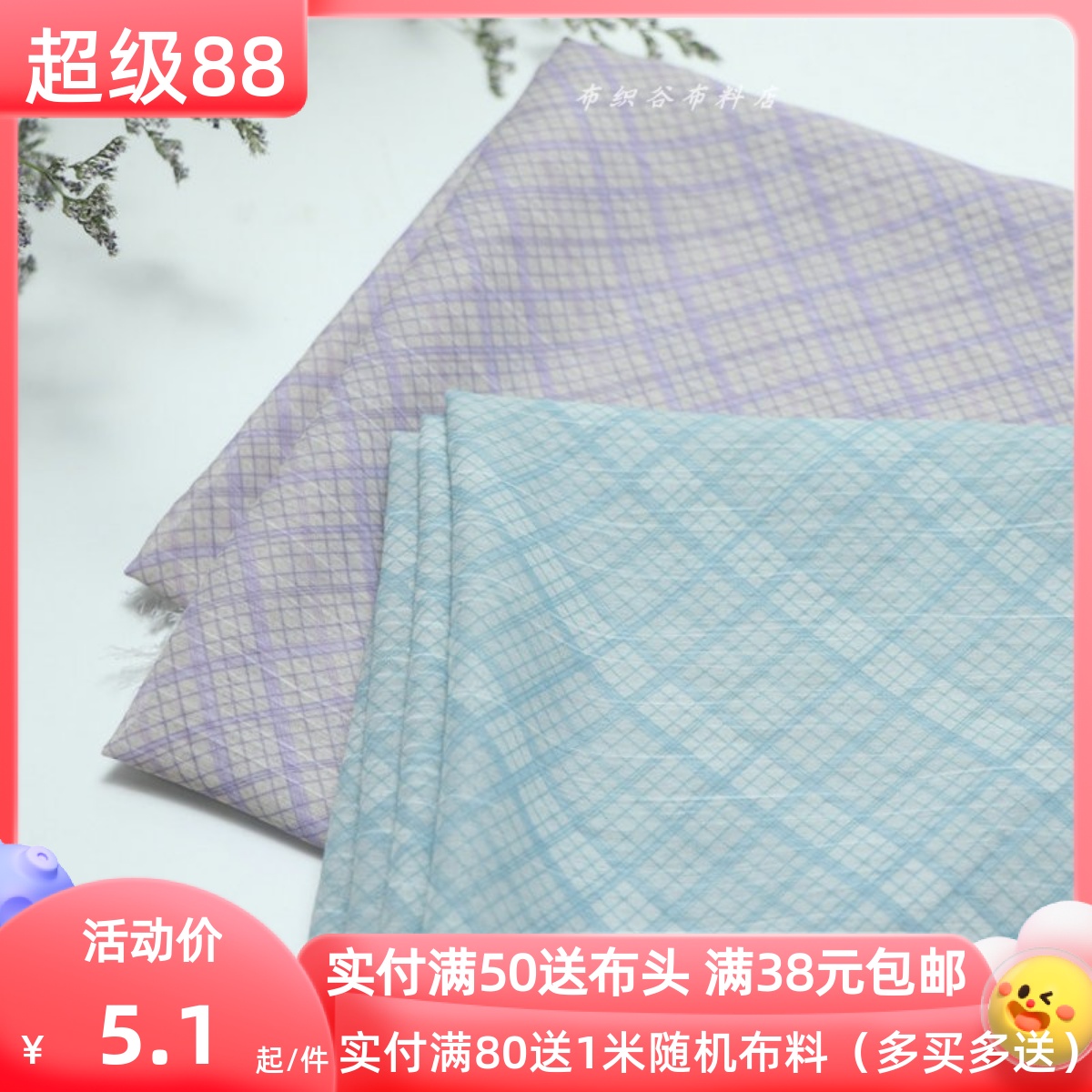 藕紫水绿格子雪纺服装裙子布料