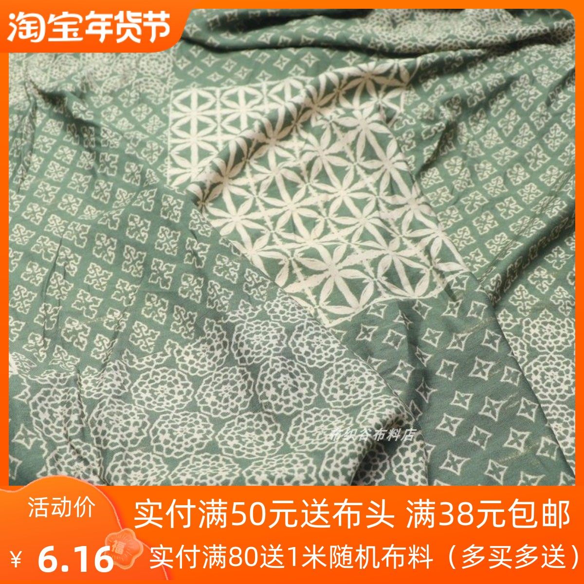 柔软复古米黄绿色几何印花天丝棉布料夏季连衣裙丝巾裤子服装面料