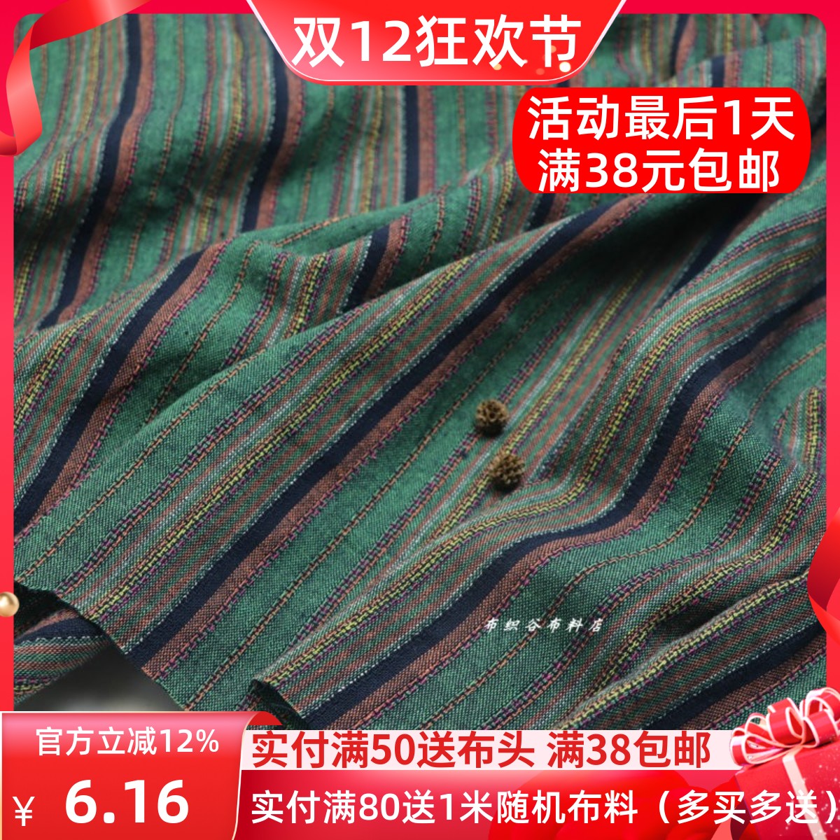 复古绿色条纹棉涤麻服装布料