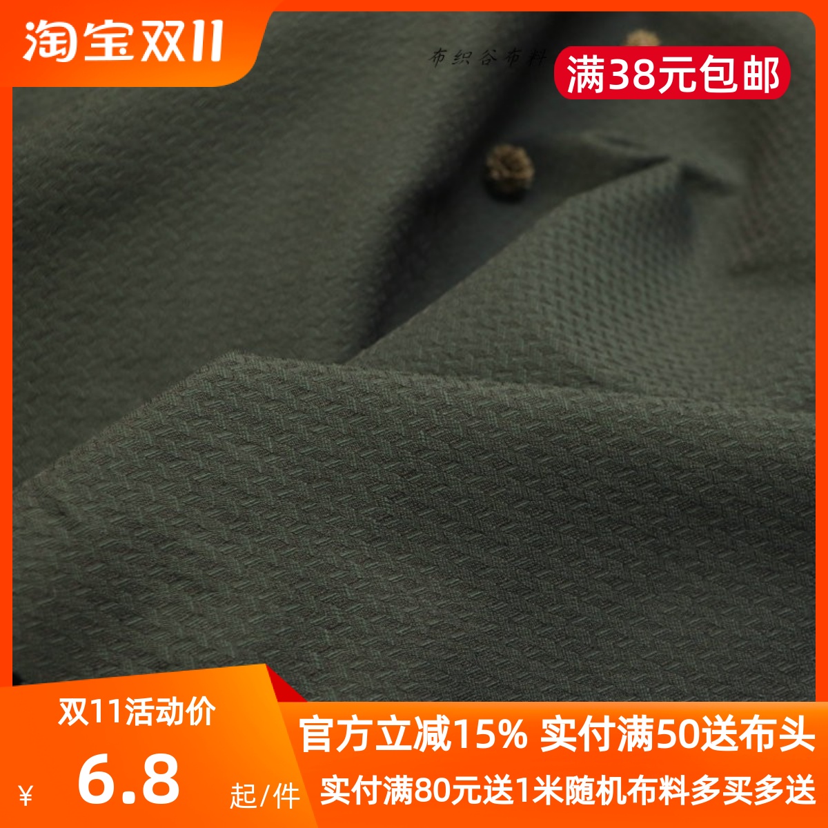 日单蟹绿色提花棉纶直弹力布料秋冬弹力裤紧身裤旗袍手工服装面料