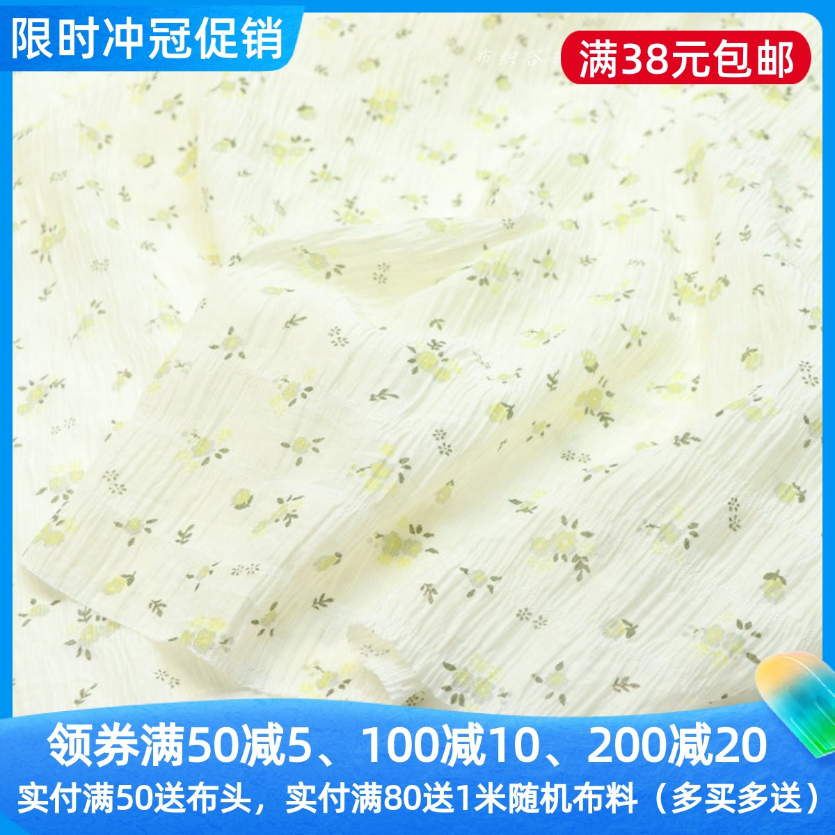 米色褶皱黄色碎花千丝棉服装布料
