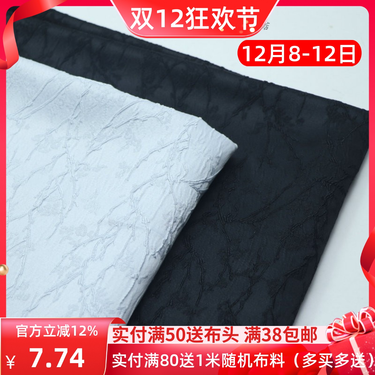 黑色淡蓝紫色提花缎服装旗袍布料