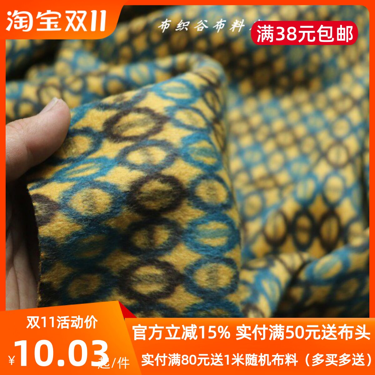 日韩风复古琥珀蓝黄椭圆羊毛混纺布冬季大衣外套裤子服装西装面料