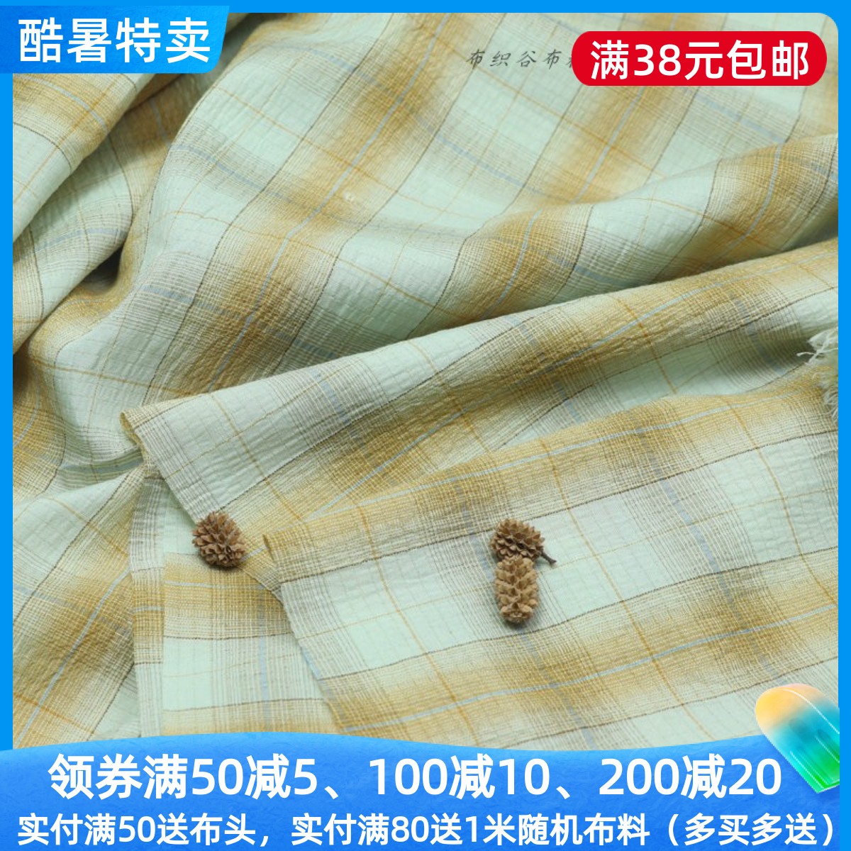 茶绿黄色织格子混纺服装布料