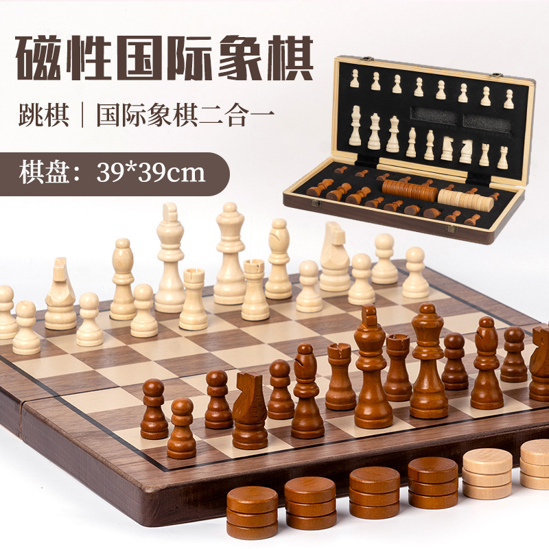 大号实木双王磁性国际象棋跳棋