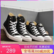 Converse匡威黑白高帮帆布鞋男女All Star经典常青情侣板鞋101010