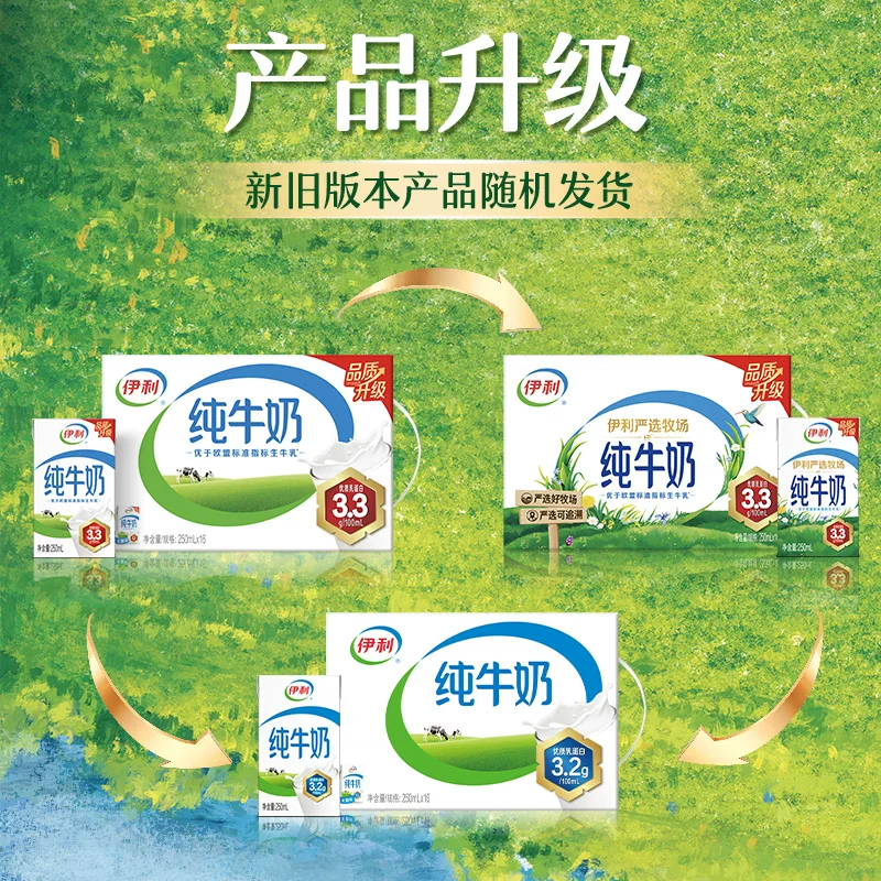 新版本利乐伊利无菌砖纯牛奶250ml*16/整箱优质蛋白鲜牛乳代餐奶