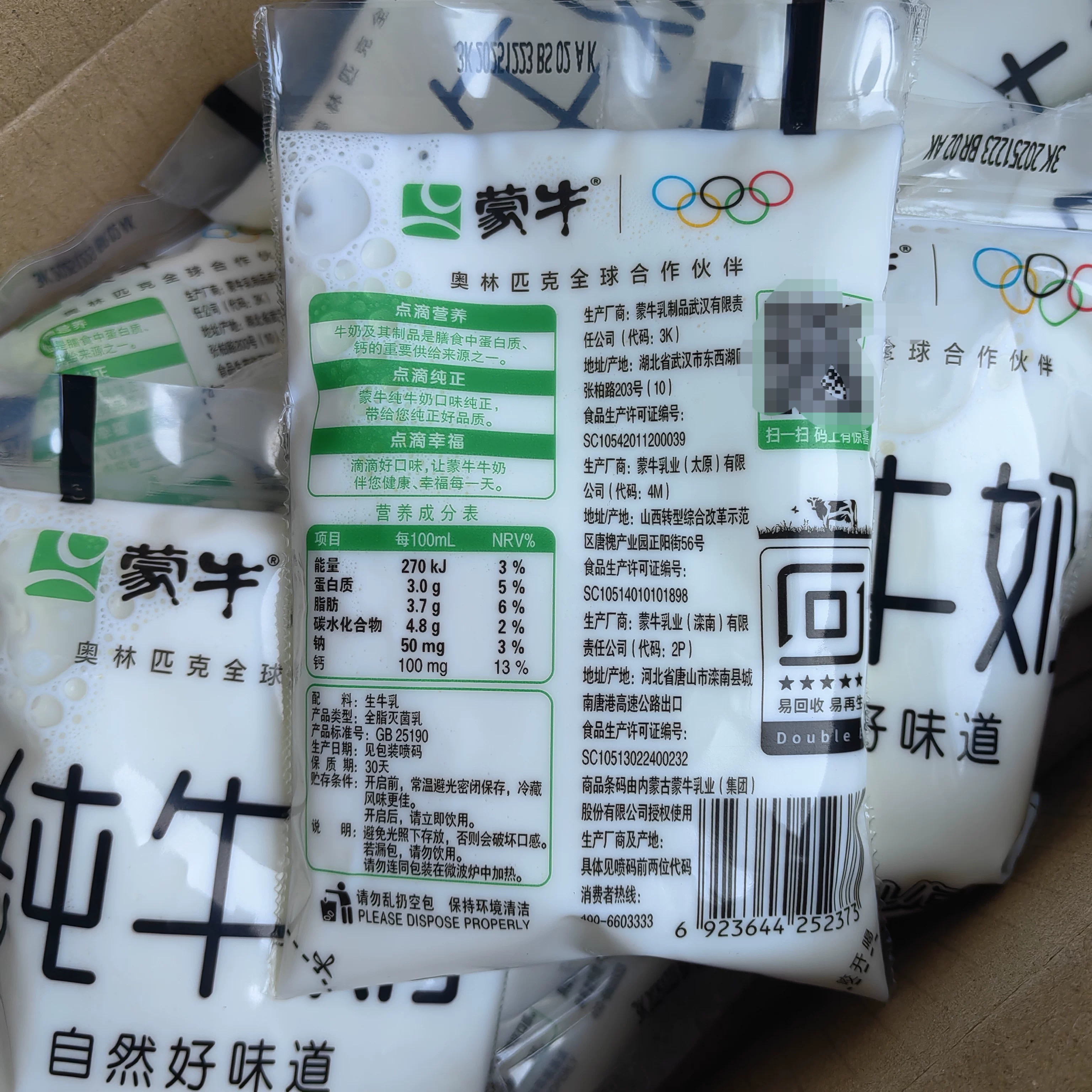 蒙牛纯牛奶白包袋装纯营养代餐奶中年学生儿童餐奶180g包