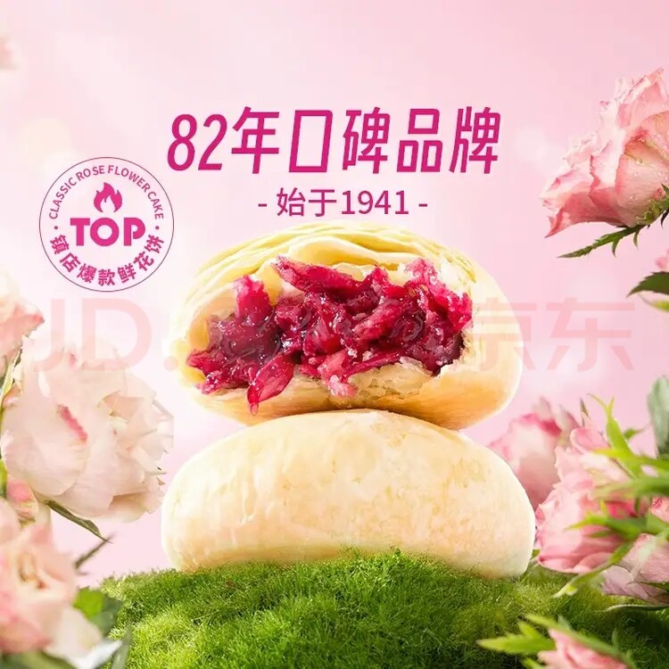 潘祥记传统特产玫瑰鲜花饼餐后糕点心盒包装云南饼干酥饼
