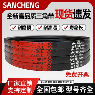 三城三角带A型A400 A4115Li橡胶传动带B型C型D型工业机器齿形皮带