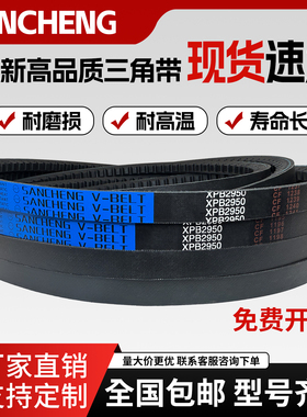 三城三角带橡胶齿形皮带 XPB1650/5VX650/XPB1660/5VX655传动带