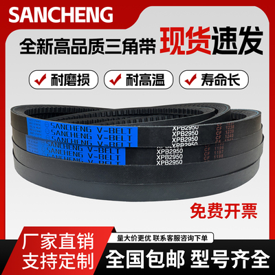 三城三角带橡胶齿形皮带 XPB1500/5VX590/XPB1510/5VX595传动带