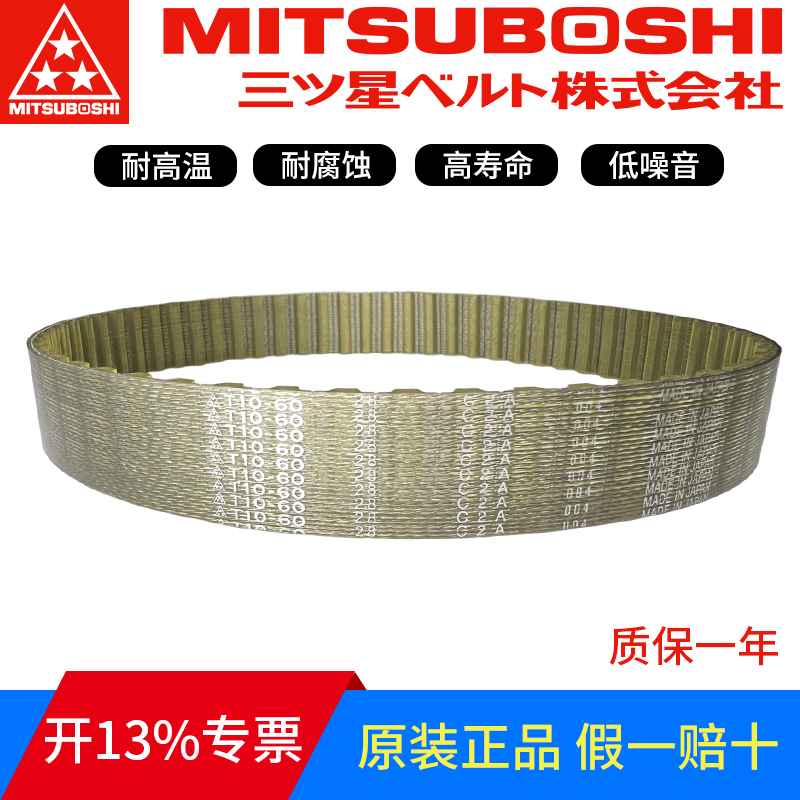 进口三星同步带T10-1050/T10-105 T10-1080/T10-108聚氨酯皮带