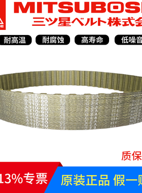 进口三星同步带T10-950/T10-95 T10-960/T10-96聚氨酯无缝带皮带