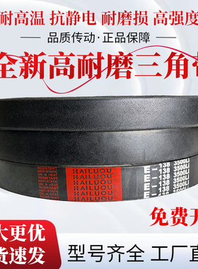 凯洛硬线三角带皮带E10200/E10400/E10600/E10950/E11176