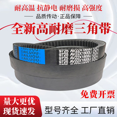 凯洛三角带橡胶C型带22X940Li/22X950Li/22X965Li/22X975Li齿形带