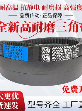 凯洛三角带橡胶C型带22X940Li/22X950Li/22X965Li/22X975Li齿形带