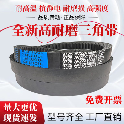 凯洛三角带橡胶C型带齿形带22X1499Li/22X1500Li/22X1510Li皮带