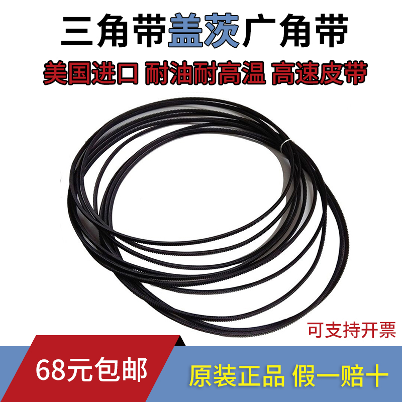 美国进口盖茨GATES广角带3M272 3M280 3M290 3M300 3M307传动皮带_虎窝淘