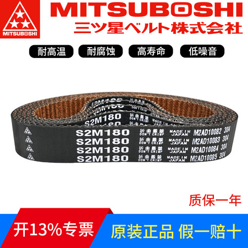 日本三星MBL进口同步带S2M160 S2M164 S2M166 S2M168皮带传动带