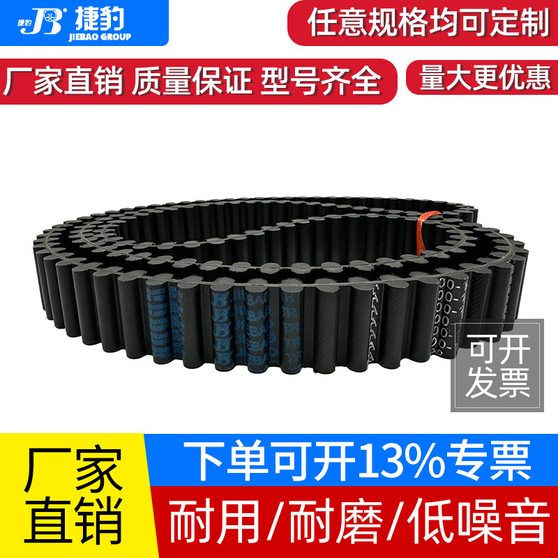 捷豹双面齿DA同步带D14M1190/1204/1232/1246/1260/1274/1288皮带