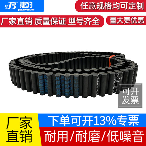 捷豹双面齿DA同步带D14M1190/1204/1232/1246/1260/1274/1288皮带