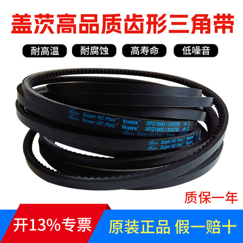 进口盖茨GATES三角带V80齿带XPZ1180 XPZ1187 XPZ1200/3VX475皮带