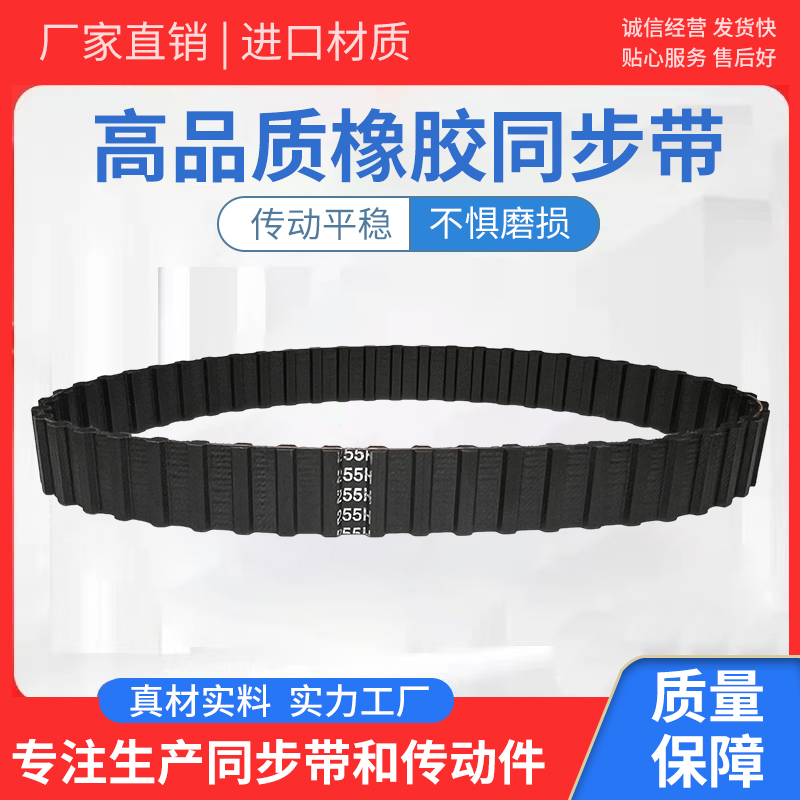 橡胶双面齿传动带同步带H型双面齿DA420H  DA430H  DA440H 传动带