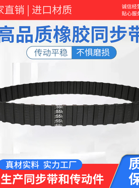 橡胶双面齿传动带同步带H型双面齿 DA260H  DA270H  DA280H 皮带