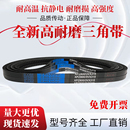 3VX580 凯洛三角带橡胶齿形皮带XPZ1437 3VX570 XPZ1450 XPZ1462