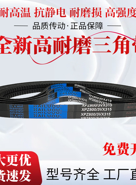 凯洛三角带橡胶齿形皮带XPZ1237/3VX490 XPZ1250 XPZ1262/3VX500