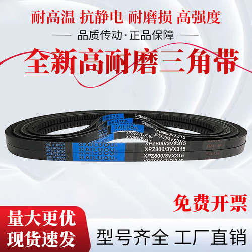 凯洛三角带橡胶齿形皮带XPZ1612 XPZ1637/3VX650 XPZ1650传动带