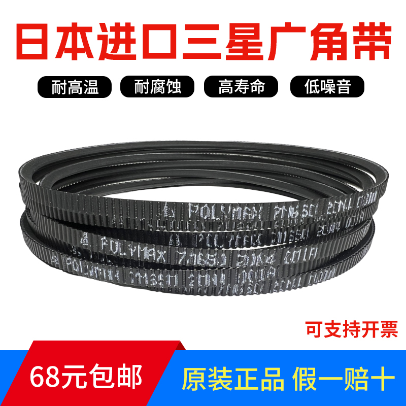 进口日本三星广角带 7M690 7M710 7M730 7M750 7M775车床水塔皮带