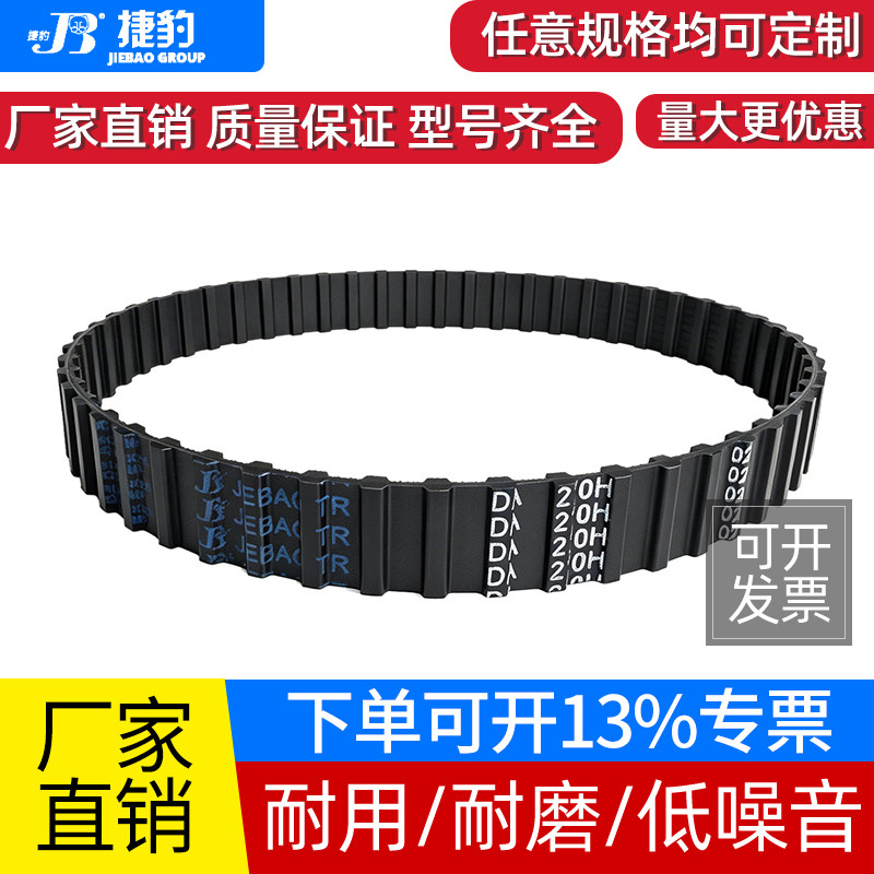 捷豹双面齿DA同步带D485H/490/495/500/505/510/515/520/525皮带