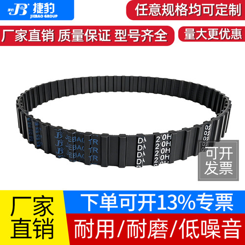 捷豹双面齿DA同步带D485H/490/495/500/505/510/515/520/525皮带