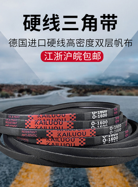 凯洛欧橡胶皮带三角带O型O1473/O1500/O1524/O1549/O1550传动皮带