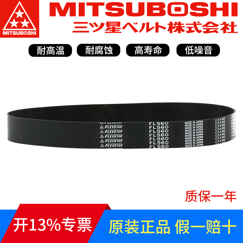 进口三星橡胶无缝平皮带FL670 FL710 FL750 FL800 FL850 FLEXSTAR