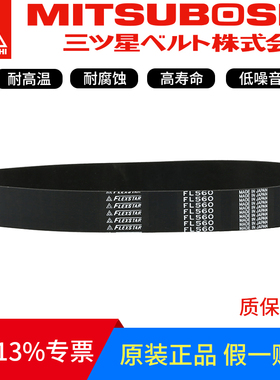 进口三星橡胶无缝平皮带FL530 FL560 FL600 FL630 FL650 FLEXSTAR